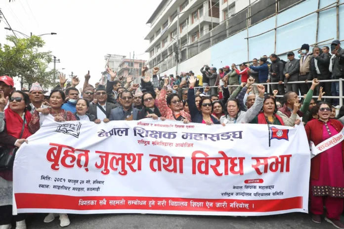 Teachers hold city rally demanding promulgation of School Education Act, issue ultimatum to government by Chaitra 25